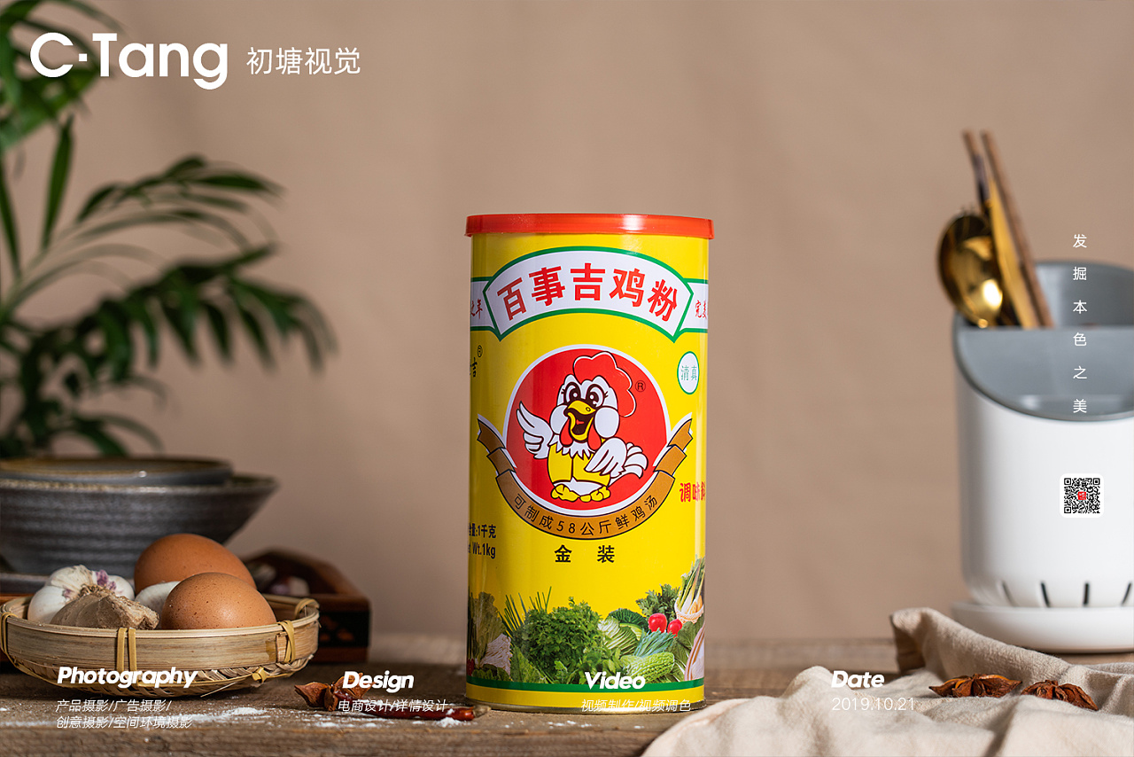 劲霸鸡汁品牌策划 - 上海念智品牌管理有限公司﹒品牌管理专家