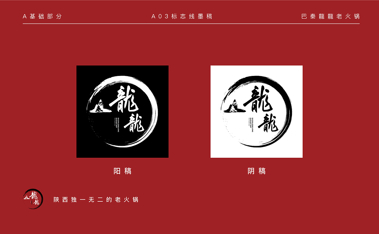 火锅店VI设计（图ZMjY3MzU3OTQw） - 品牌 - 站酷设计师丶阿震原创素材 - 站酷ZCOOL