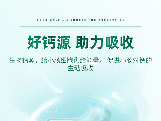 保健品D3详情页
