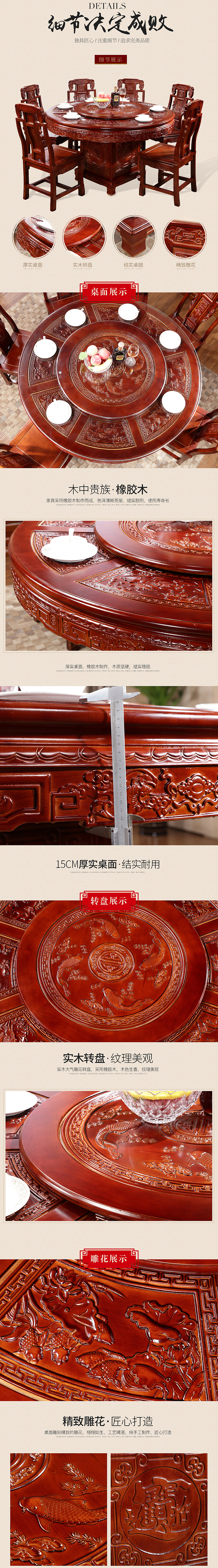 仿古餐桌详情 中式