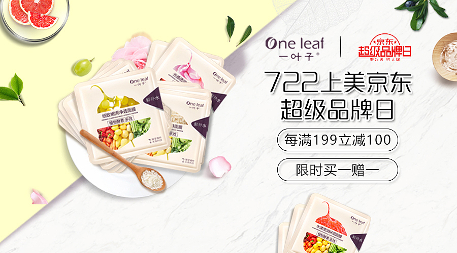 面膜（图ZMTMxMDYwODY4） - 电商 - 站酷设计师一路格桑花sj原创素材 - 站酷ZCOOL