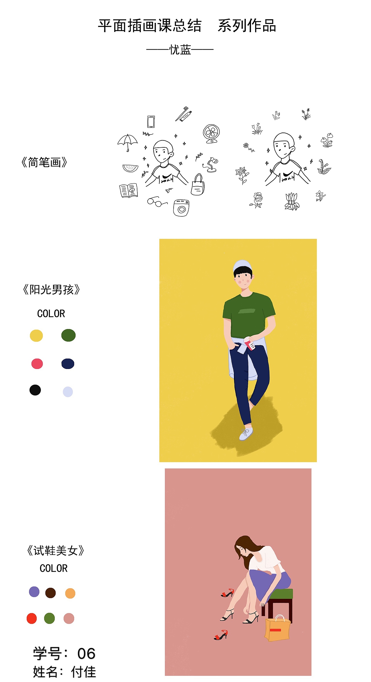 Hower兴趣插画第四期：有生之年，做自己喜欢的事（图ZMjEzNDkyNjU2） - 艺术插画 - 站酷设计师郑Hower原创素材 - 站酷ZCOOL