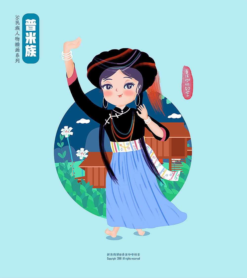 56民族人物插画终结篇