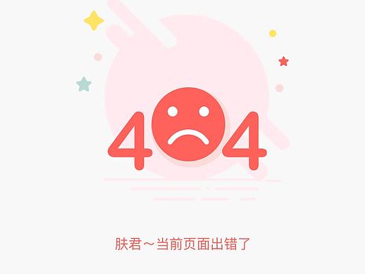 meb风格APP缺省页