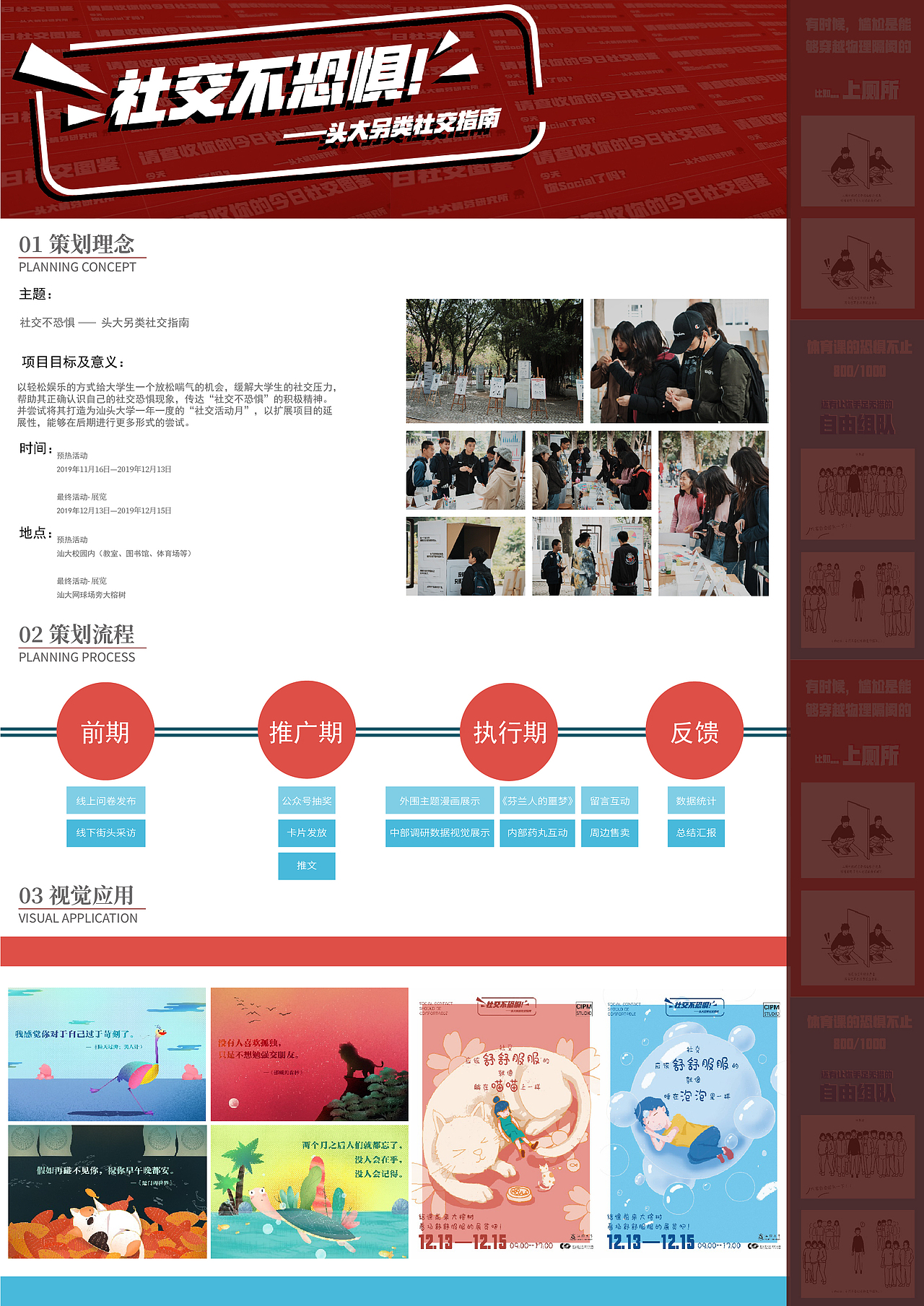 《她》简历作品集（图ZMjMyMDczODEy） - 品牌 - 站酷设计师黄快乐happy原创素材 - 站酷ZCOOL