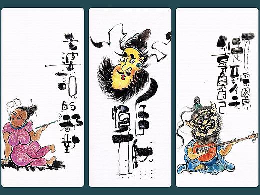 贰婶手写--手写字&奇趣插画【柒】