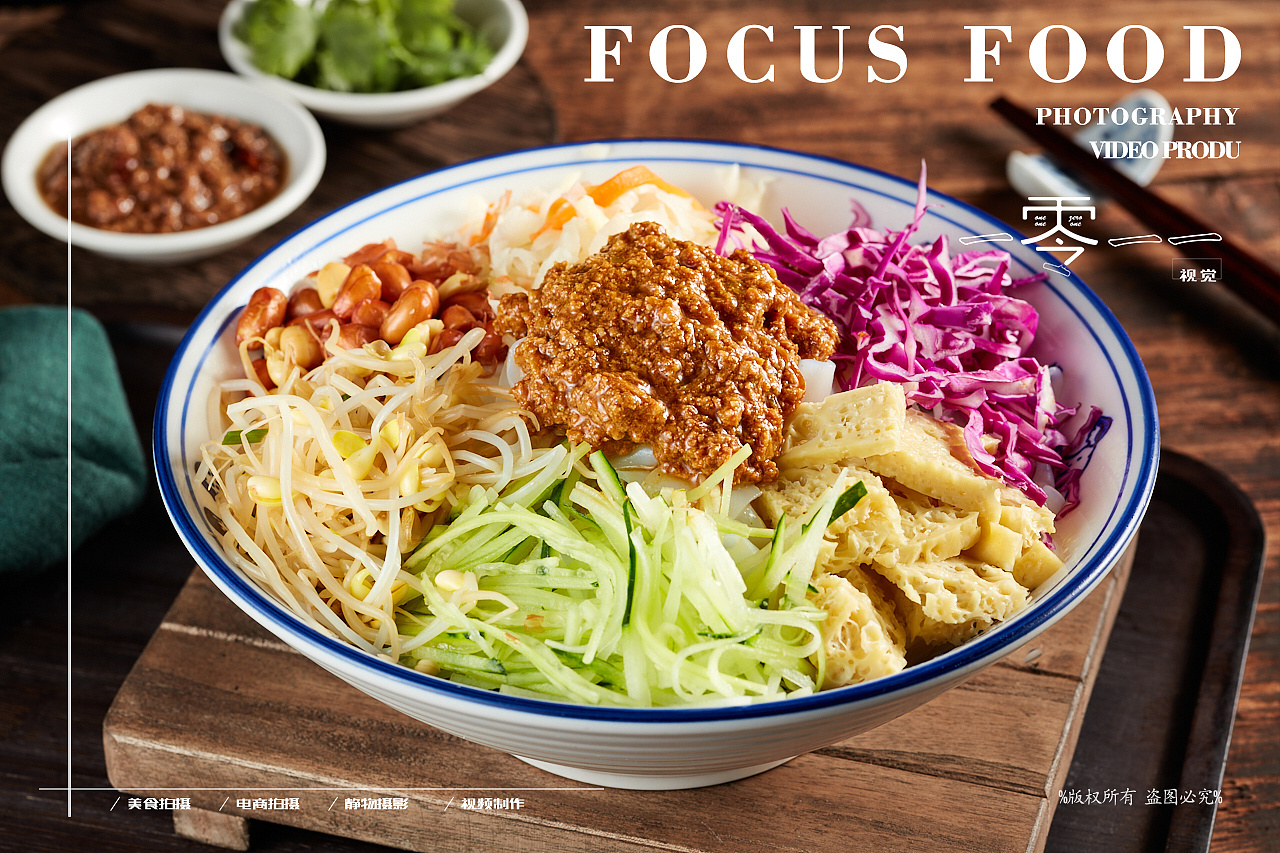 菜品日常拍摄-凉皮-肉夹膜