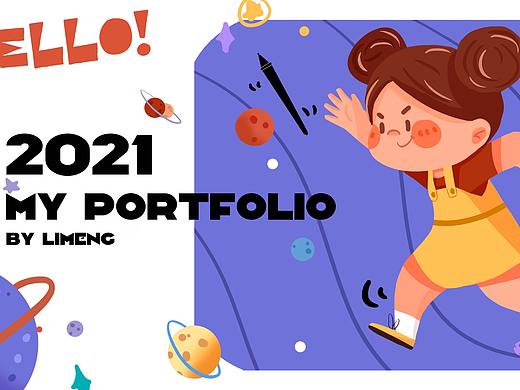 2021年4月-8月作品集