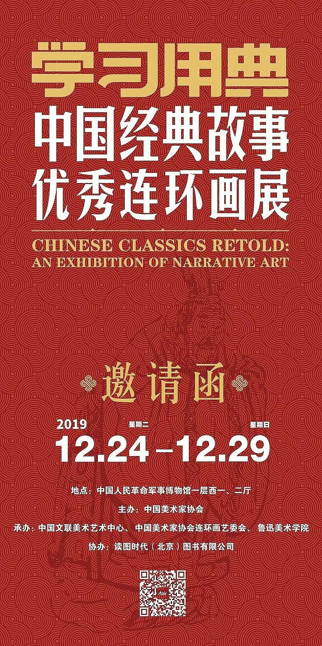 中国经典故事优秀连环画《张良纳履》~国画写意（图ZMjc0ODg2NDUy） - 绘画 - 站酷设计师杨越绘画原创素材 - 站酷ZCOOL