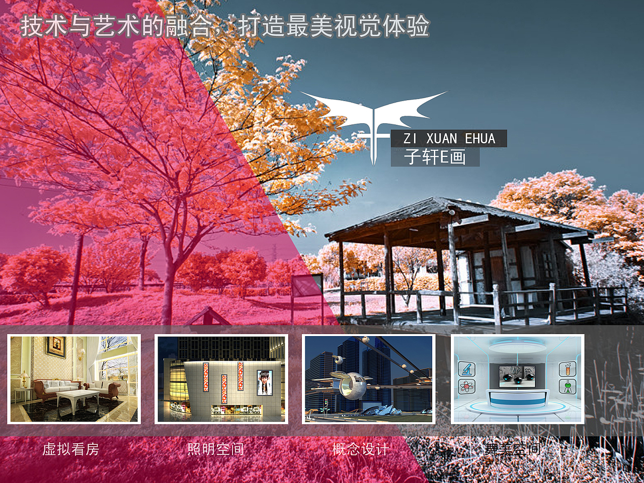 EHUA杭州地铁宣传片 高清（图ZMTE0MjI2MDg=） - 风光摄影 - 站酷设计师子轩E画原创素材 - 站酷ZCOOL