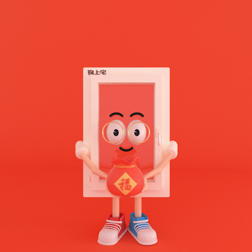 新年微信表情包（图ZMjcyNDc4MjIw） - 人物/生物 - 站酷设计师67个67原创素材 - 站酷ZCOOL