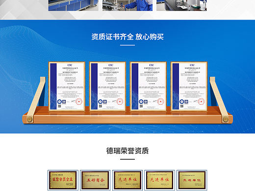 化工首页设计整店装修