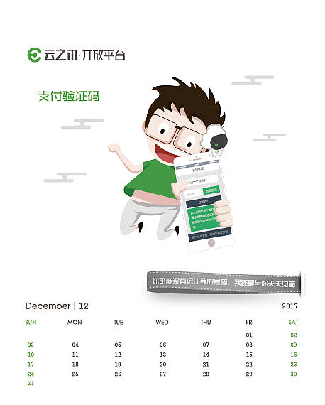 云之讯台历（图ZNjc5OTYxMDQ=） - 品牌 - 站酷设计师hudan9070原创素材 - 站酷ZCOOL