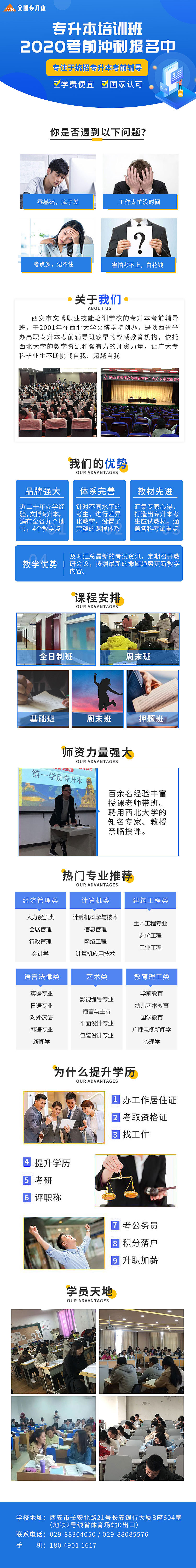 落地页-教育类（图ZMjA4NTM2NTI4） - 运营设计 - 站酷设计师艾米艾莎原创素材 - 站酷ZCOOL