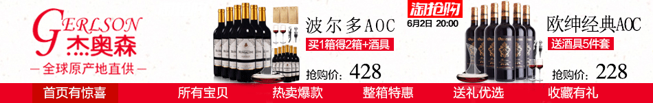酒类主图 红酒主图 创作活动图 海报 优惠券 淘抢购（图ZODY4MjMxOTI=） - 品牌 - 站酷设计师daitianyang101原创素材 - 站酷ZCOOL