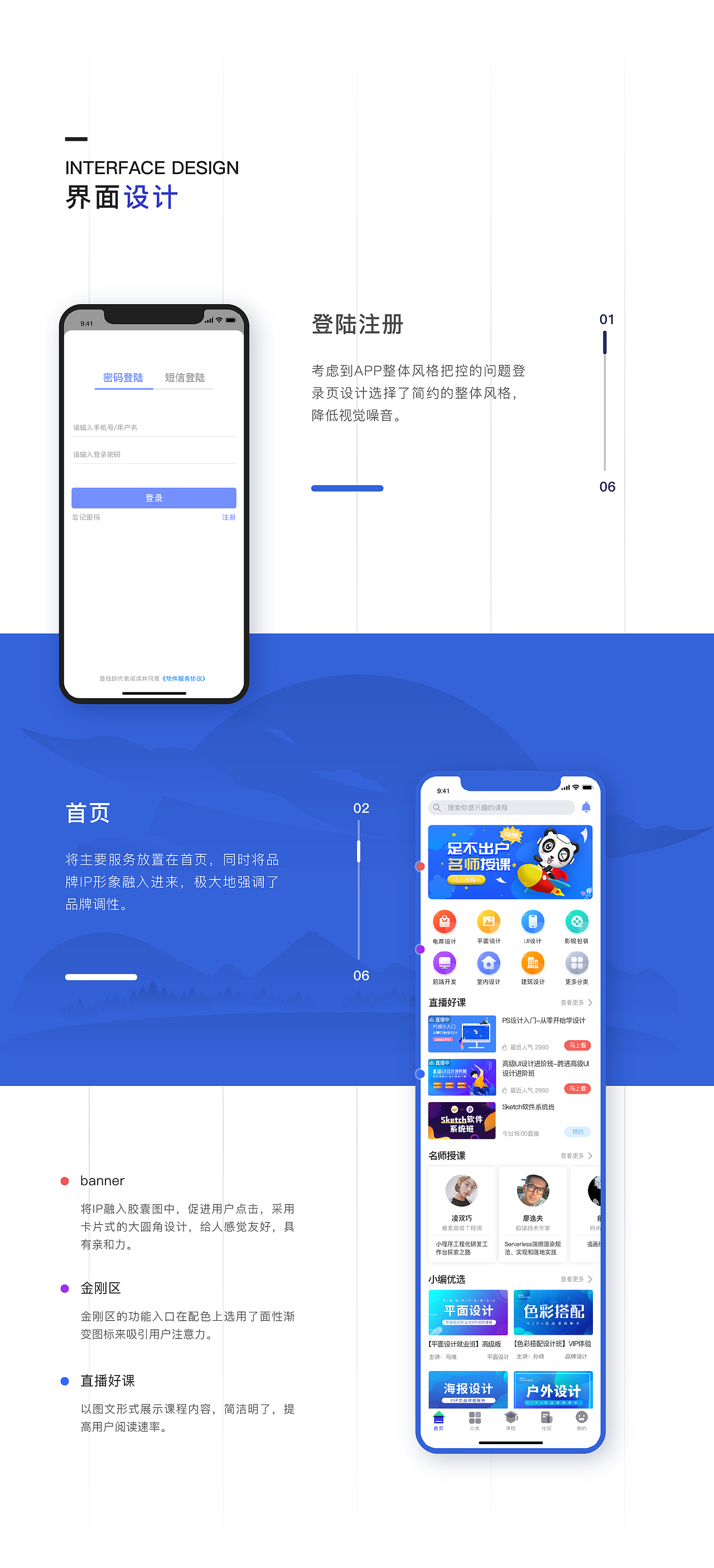 2020个人作品集 UI/UX（图ZMjM2ODk5OTY4） - APP界面 - 站酷设计师幺汉蓝侬原创素材 - 站酷ZCOOL