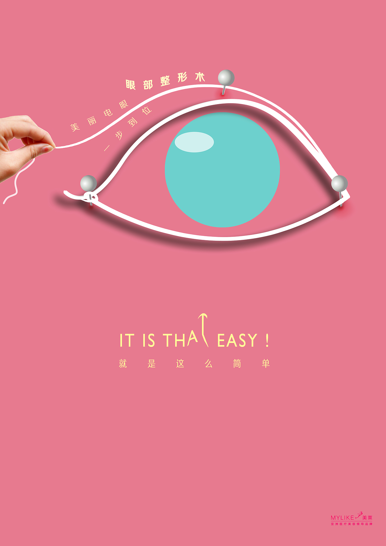 整形美容 平面海报（图ZNDQ0OTMxOTI=） - 宣传物料 - 站酷设计师月儿明明原创素材 - 站酷ZCOOL
