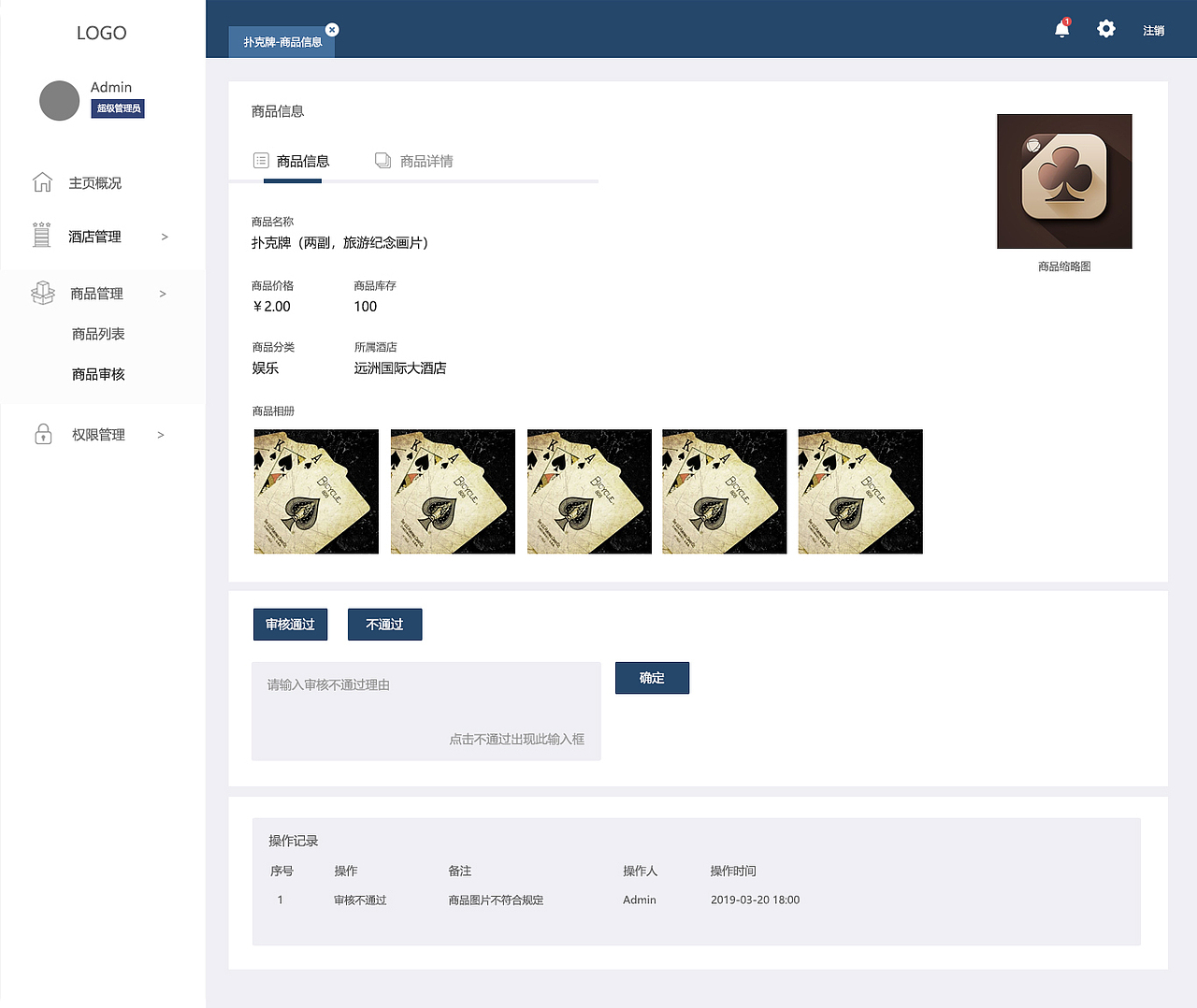 智能酒店web管理系统（图ZMTUwOTMxNjI4） - 其他网页 - 站酷设计师Yirio原创素材 - 站酷ZCOOL