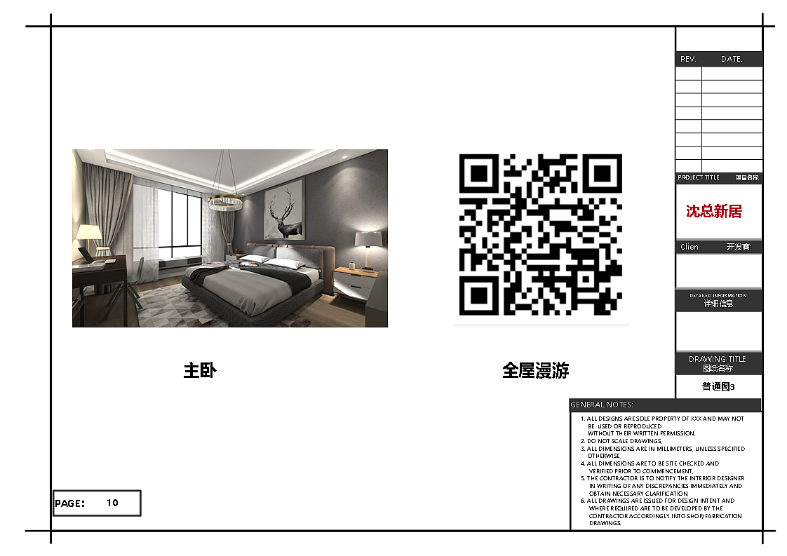 沈总新居（图ZMjAxMTEzNjIw） - 家装设计 - 站酷设计师周佳琪原创素材 - 站酷ZCOOL
