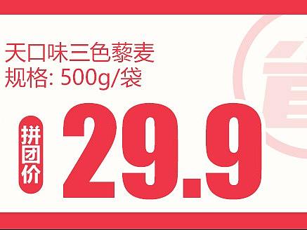 拼团（个人主页-ZNTcxODE1Njg=） - 其他平面 - 站酷设计师GA小姐原创素材 - 站酷ZCOOL