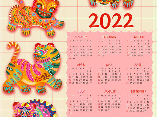 五虎闹新春 虎年年历