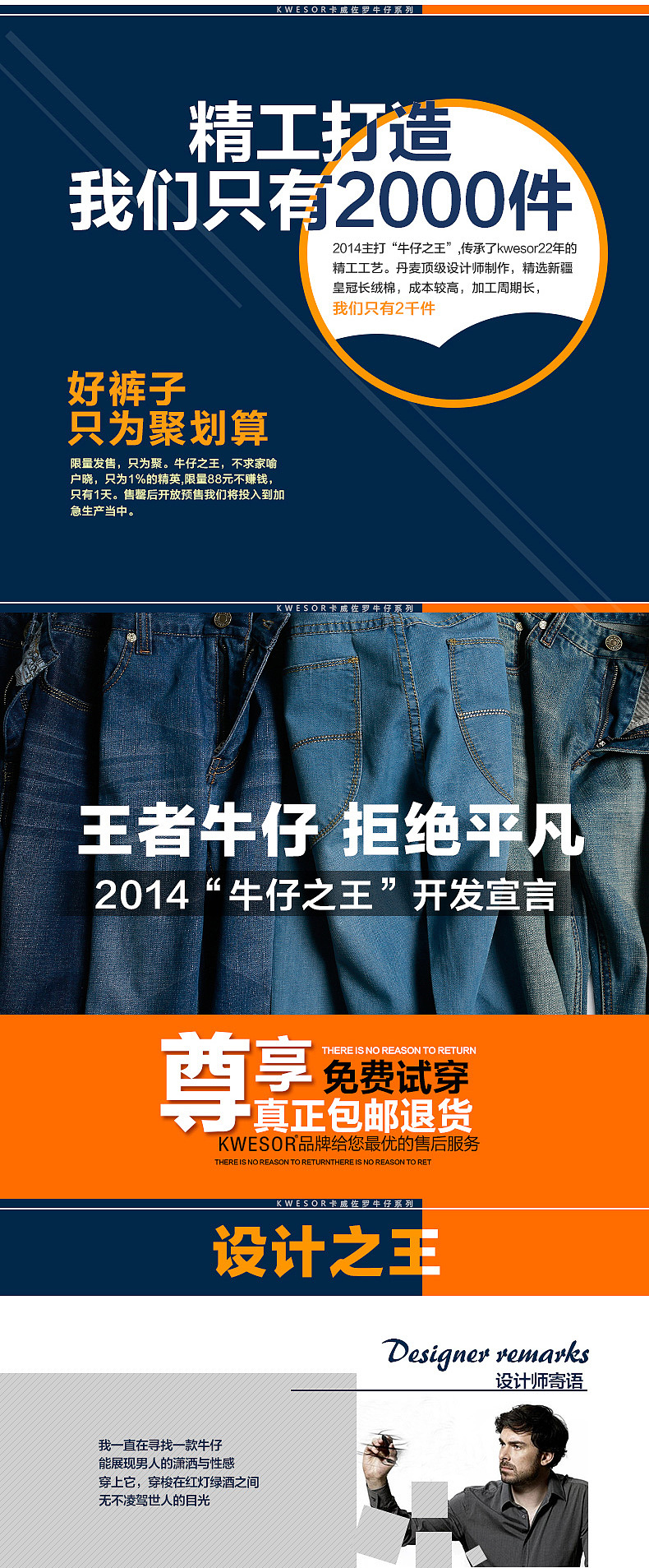 2013-2014年度淘宝电商设计宝贝详情页合集