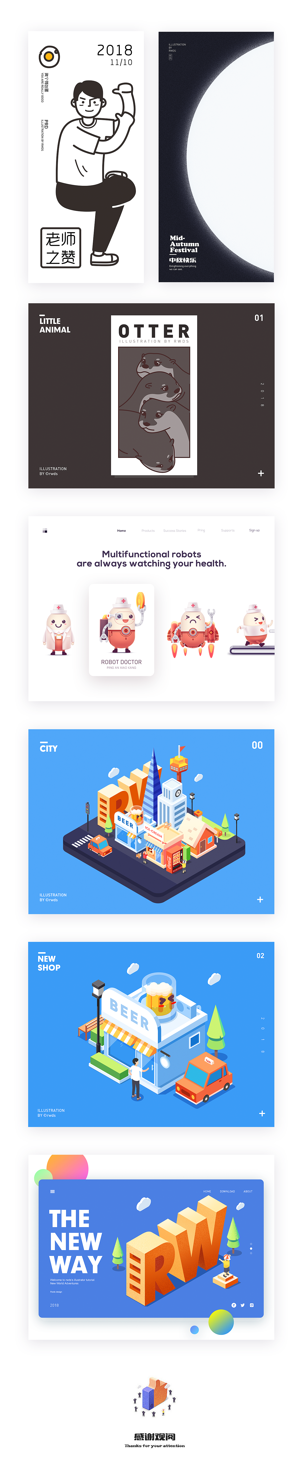RWDS·插画合集四（图ZMTM5NjE2NDcy） - 创作习作 - 站酷设计师rwds原创素材 - 站酷ZCOOL