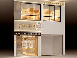 西安餐厅装修公司——孚味和风轻料理店设计（楚门店）