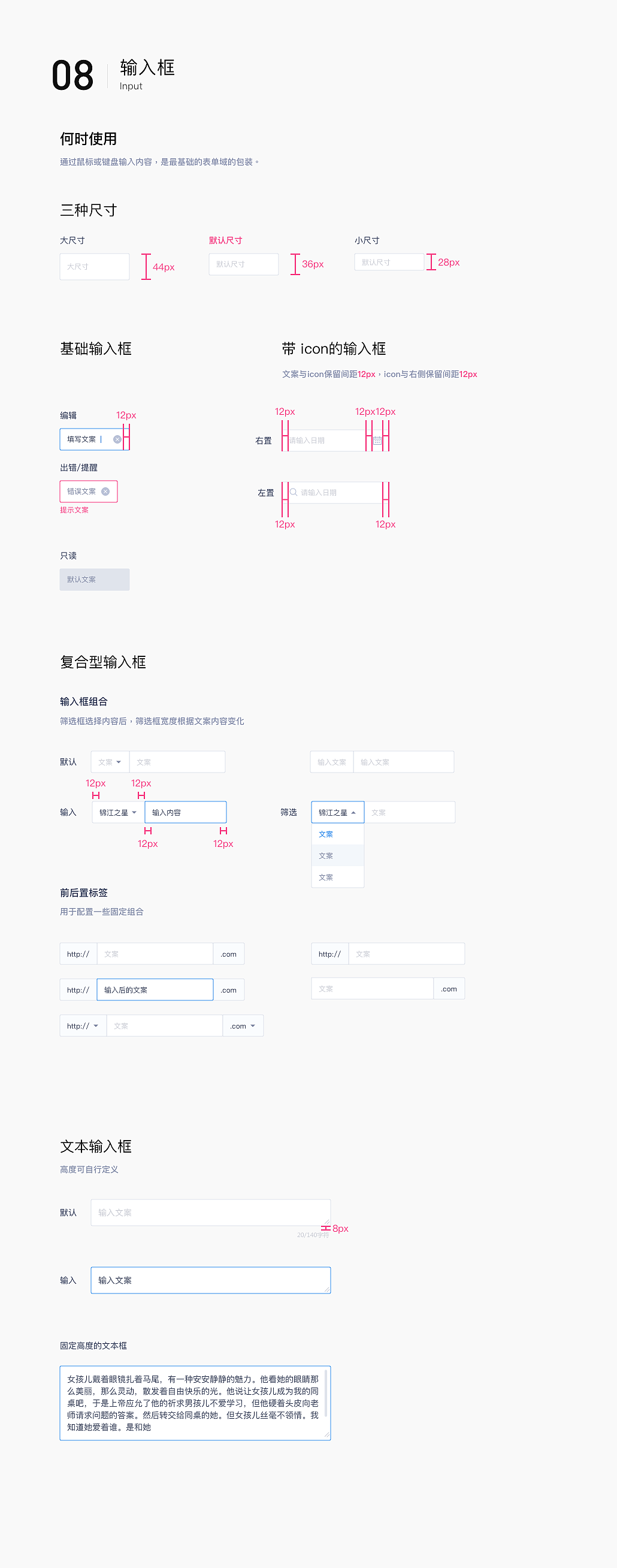 2020年【锦江】后台控件库web端