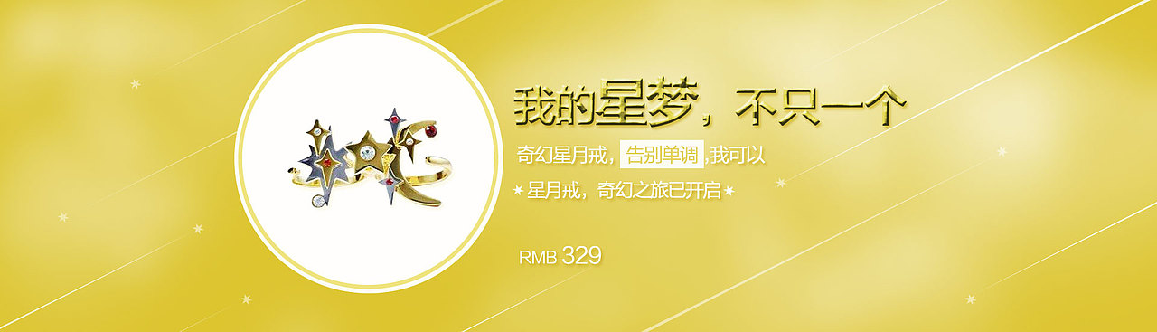 首饰的一些轮播（图ZMjY3MzA2NjQ=） - 电商 - 站酷设计师tinyo原创素材 - 站酷ZCOOL