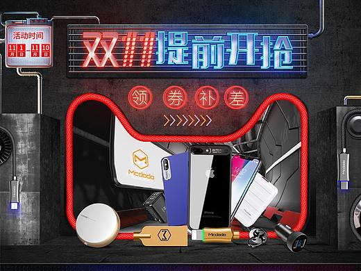 双11提前购