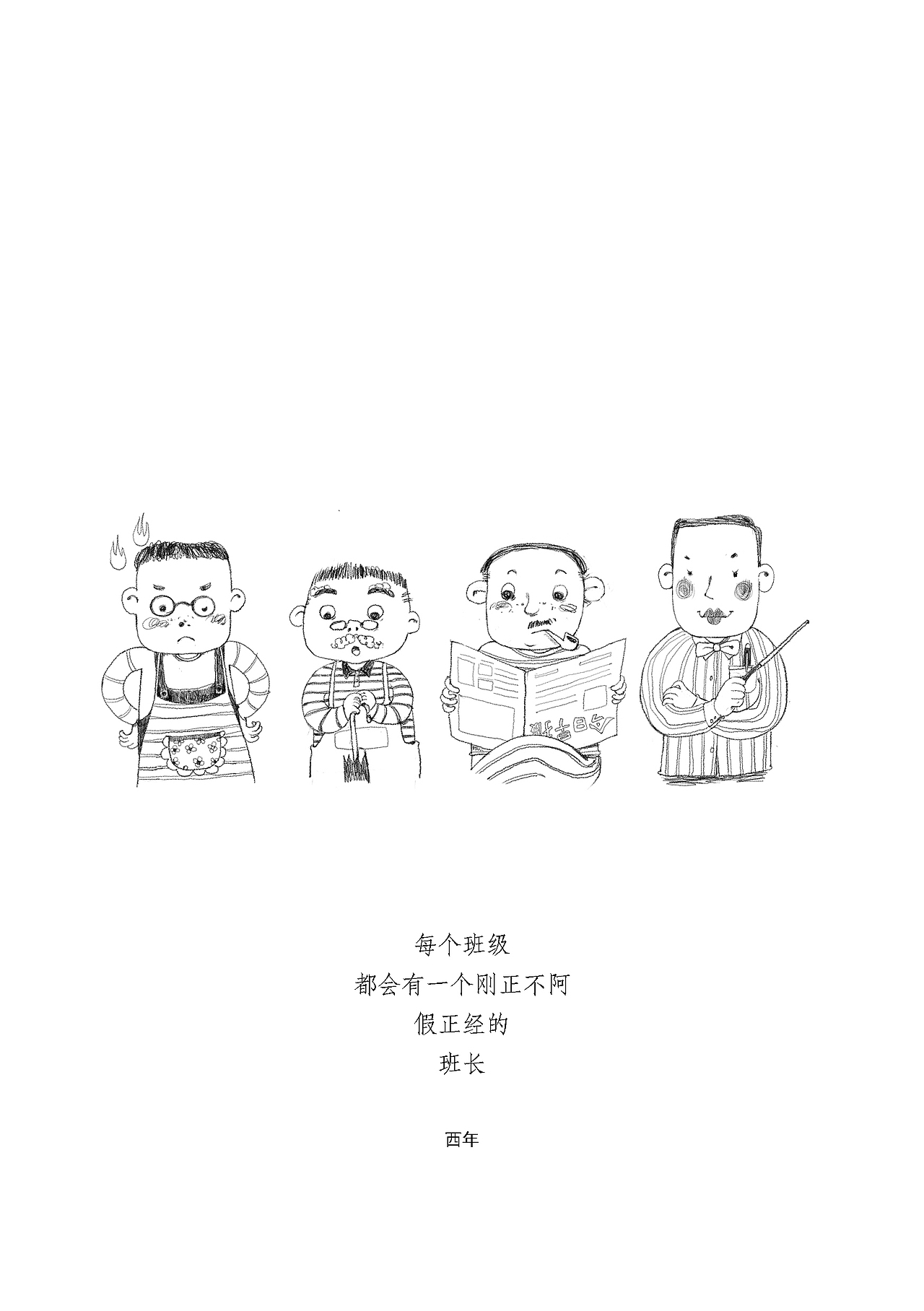 漫长童年（图ZMjAxMzY1NzE2） - 儿童插画 - 站酷设计师旧时西年原创素材 - 站酷ZCOOL