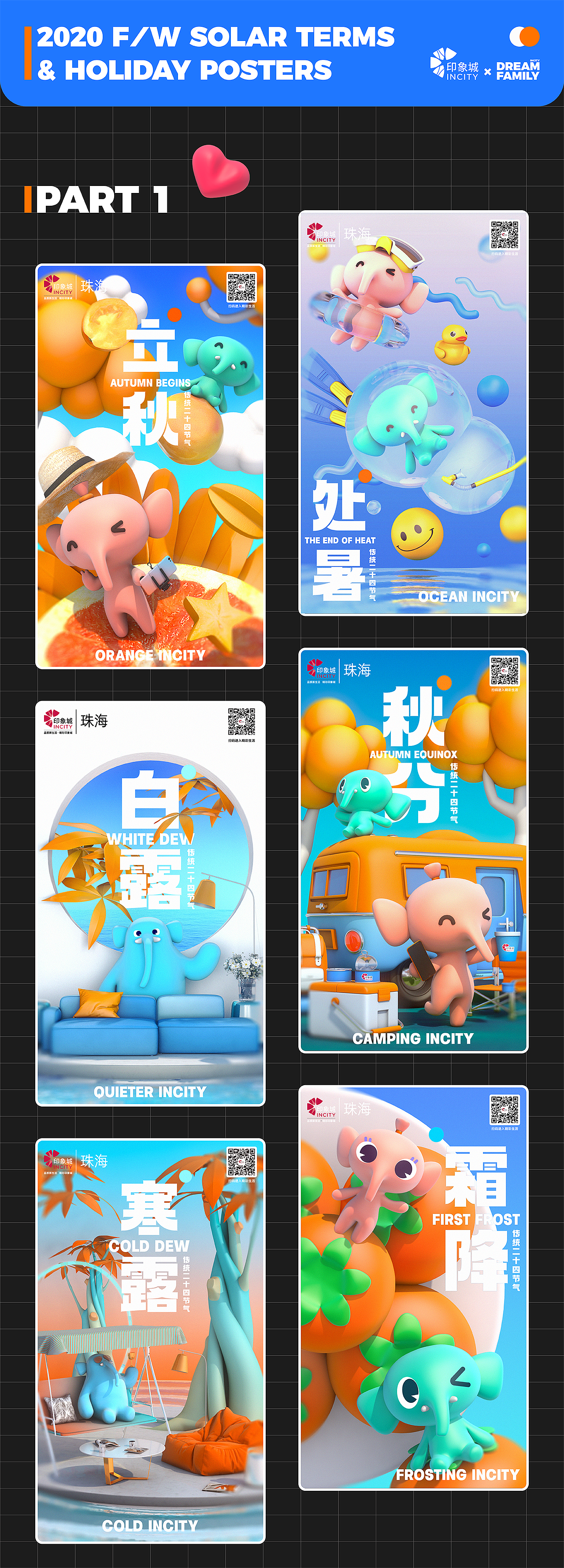 2020秋冬节气&节日海报（图ZMjQyNDY3OTc2） - 海报 - 站酷设计师BROWGround原创素材 - 站酷ZCOOL