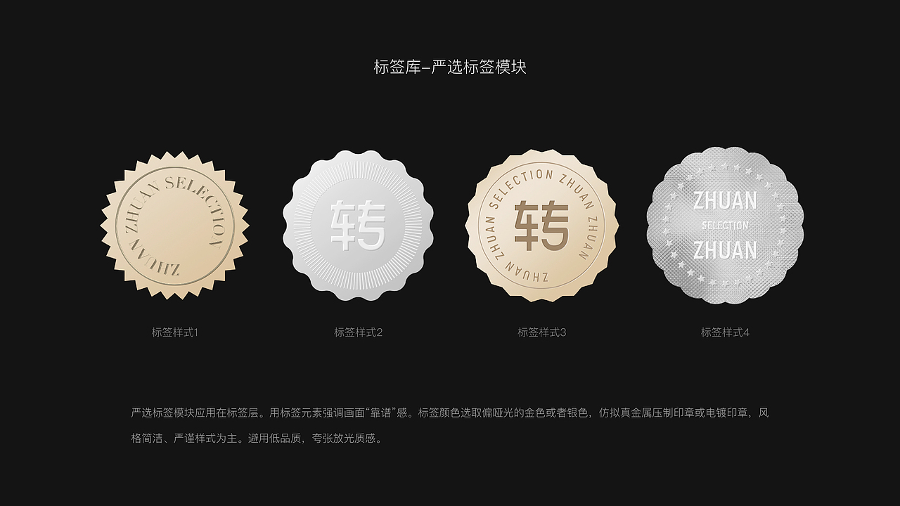 转转新运营视觉升级（图ZMjQ3OTg5MTUy） - 电商 - 站酷设计师转转用户体验设计原创素材 - 站酷ZCOOL
