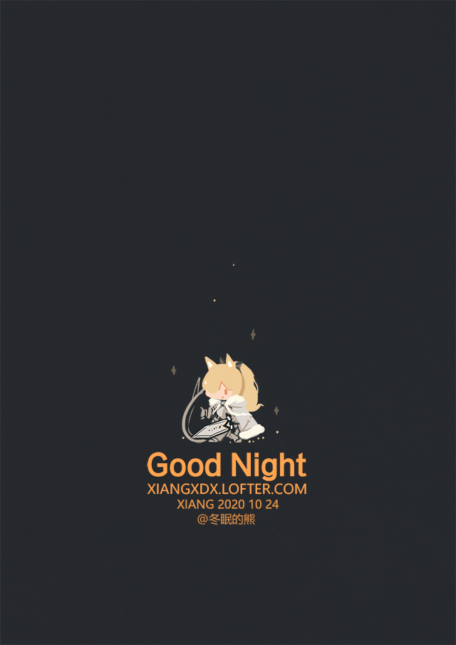 日绘整理（明日方舟系列）（图ZMjYzMDA1MzY4） - 创作习作 - 站酷设计师冬眠的熊V原创素材 - 站酷ZCOOL