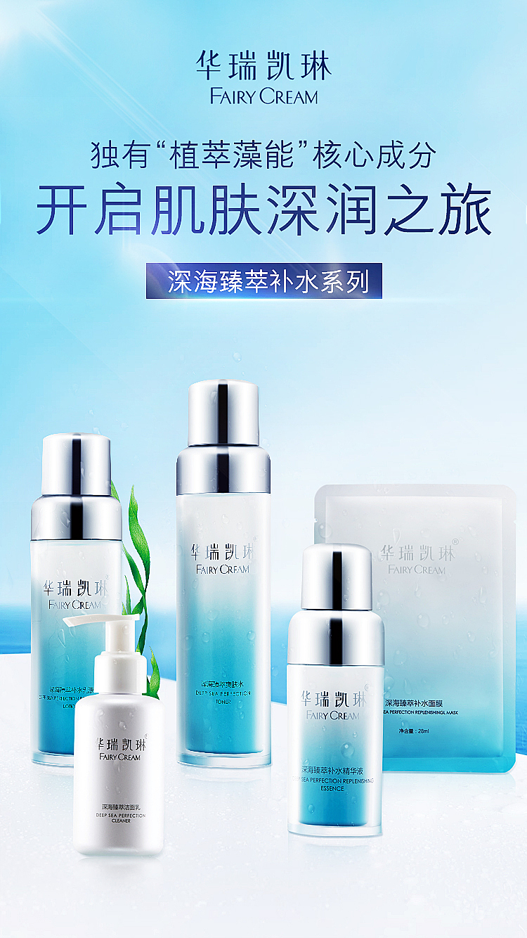 护肤品（图ZMTgyNjA5NDky） - 电商 - 站酷设计师Vision_原创素材 - 站酷ZCOOL