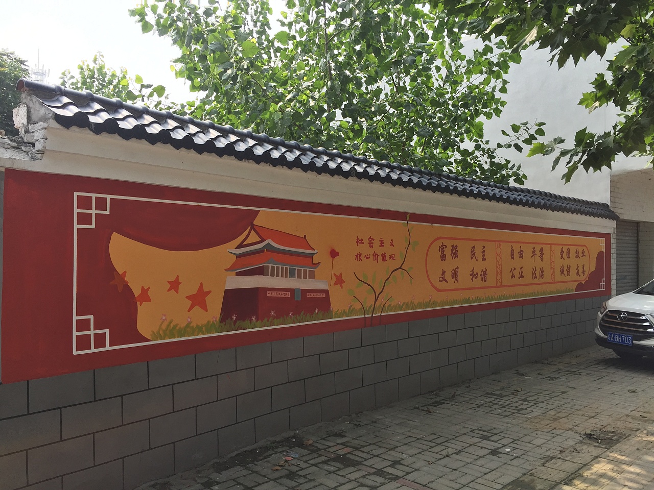 社区文化墙彩绘街道墙体画乡镇墙绘设计墙画设计