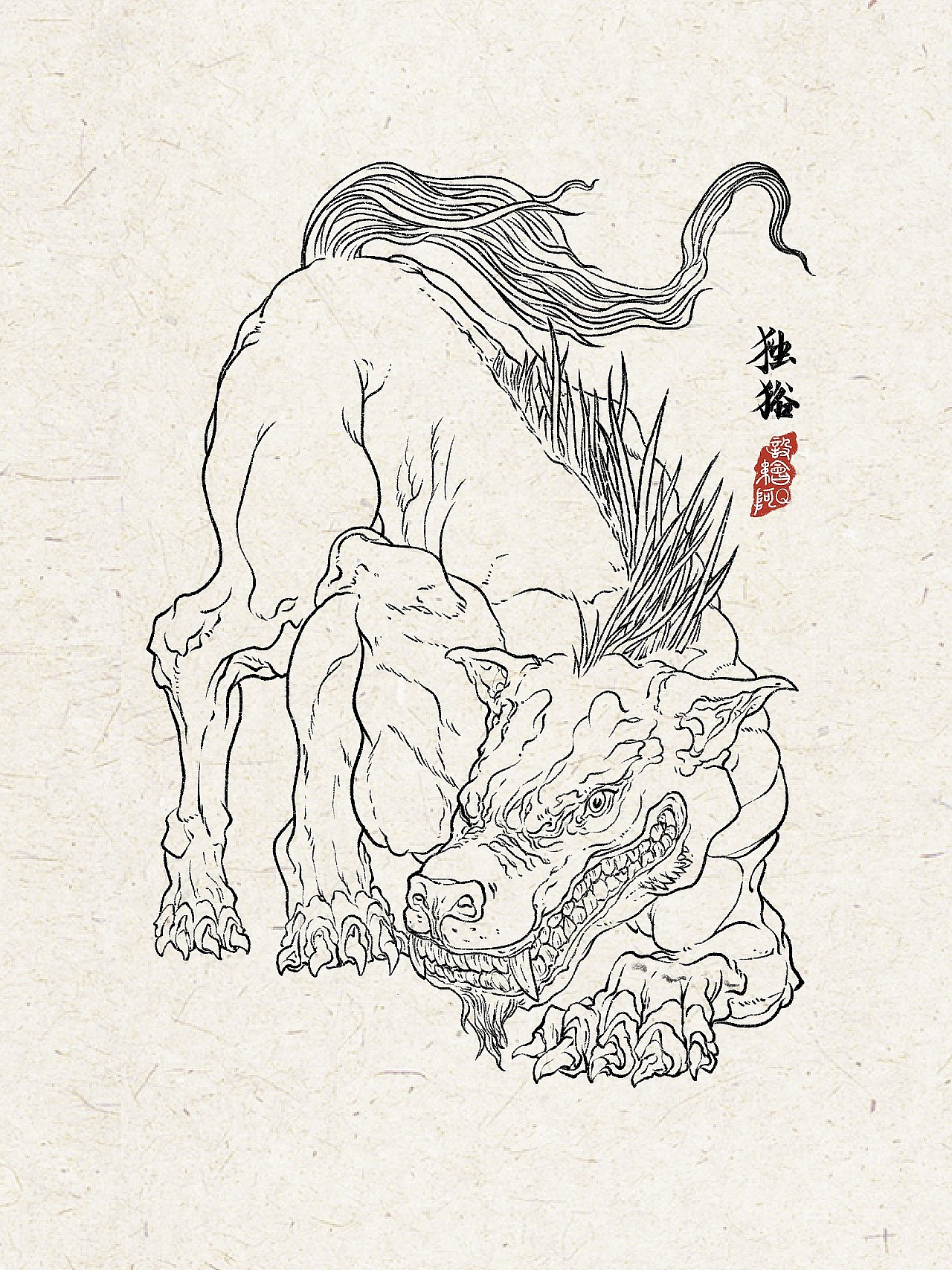 山海经之异兽线描【19.12-20.01】