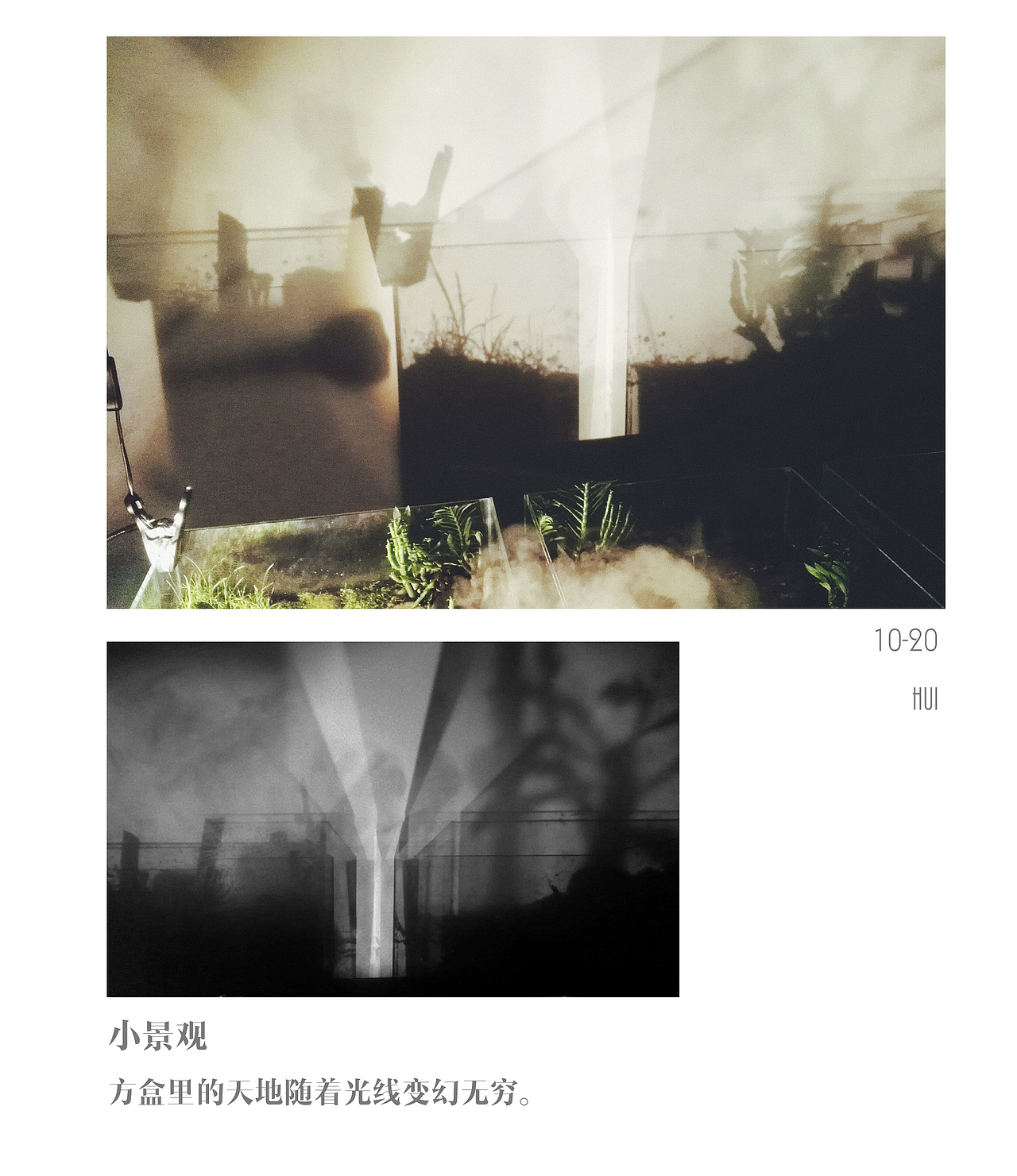 我好像HUI一点【版式设计】耶✌——2017年的快乐碎片2