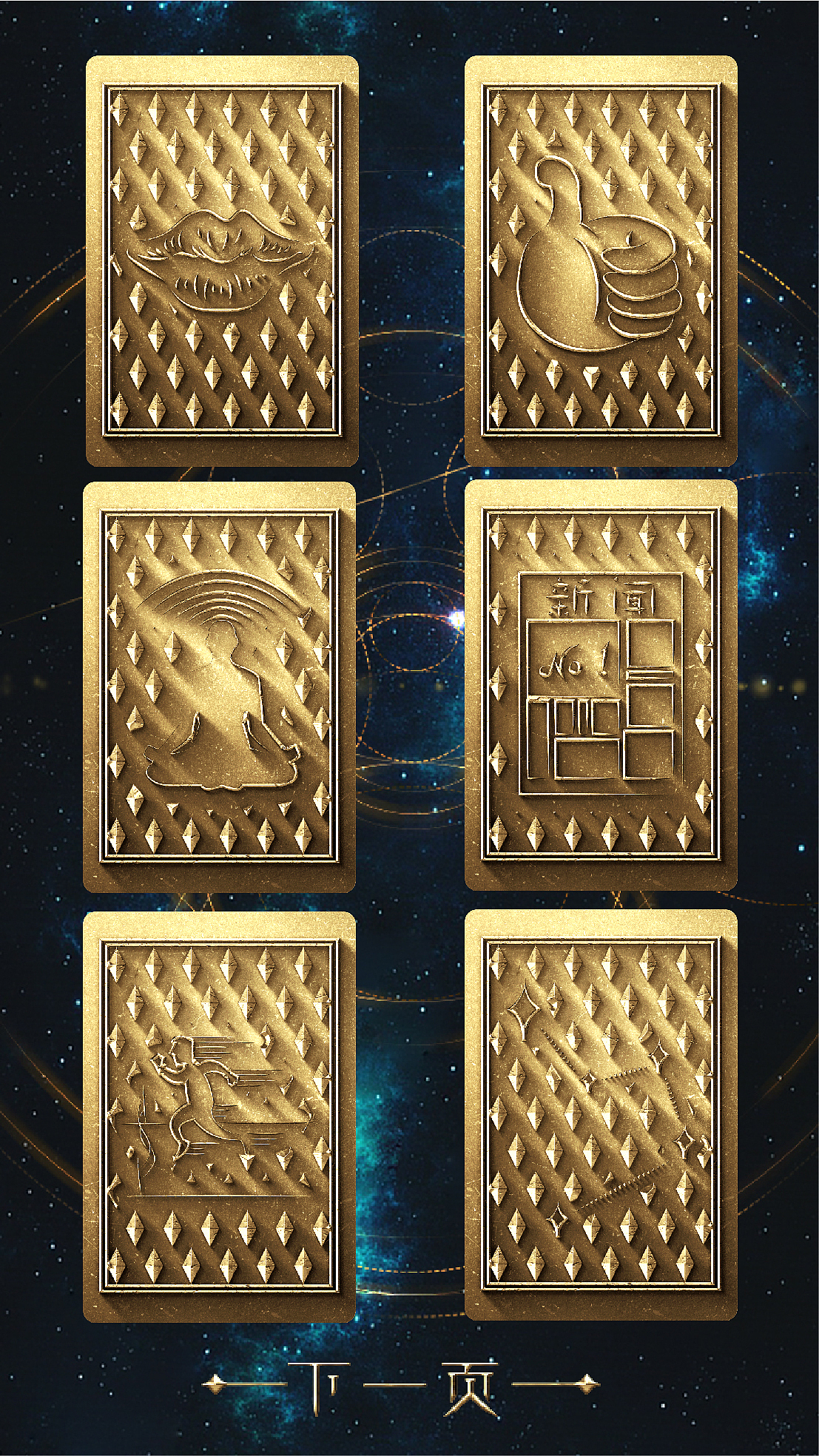 一套微信传播的简单卡牌（构思、画面、版式）（图ZNDIyNjk0OTY=） - 商业插画 - 站酷设计师菇王zy原创素材 - 站酷ZCOOL