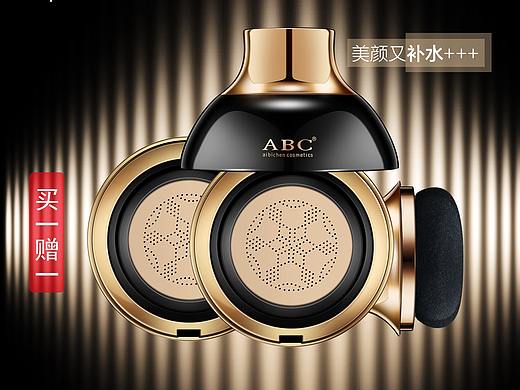 ABC蘑菇气垫宣传视频