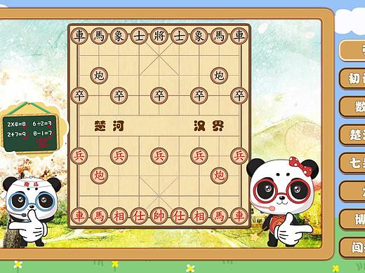 交互课件动画APP游戏动画