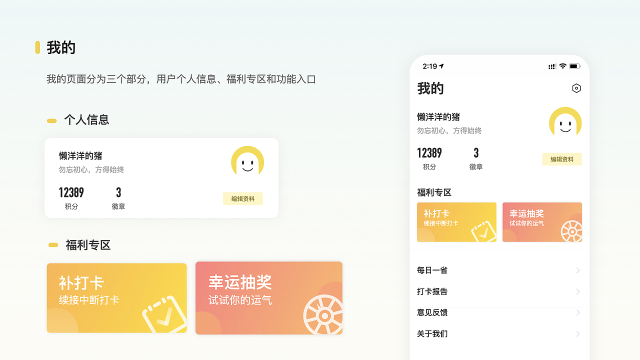 日历打卡APP（图ZMjk1OTkwOTY4） - APP界面 - 站酷设计师笨小呆啊原创素材 - 站酷ZCOOL