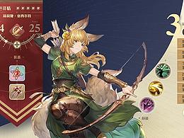 游戲UI·鈴蘭之劍測試