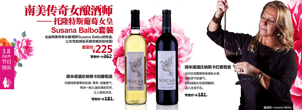 3.8妇女节酒类电子商务banner（图ZMTQ0Nzc2NDA=） - 运营设计 - 站酷设计师体验设计王叔原创素材 - 站酷ZCOOL