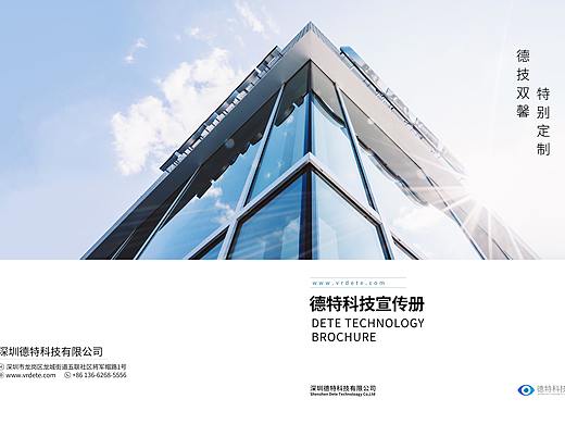 企业宣传册