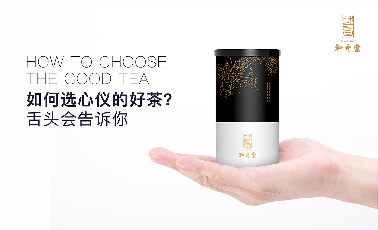 和彦堂·五福茶