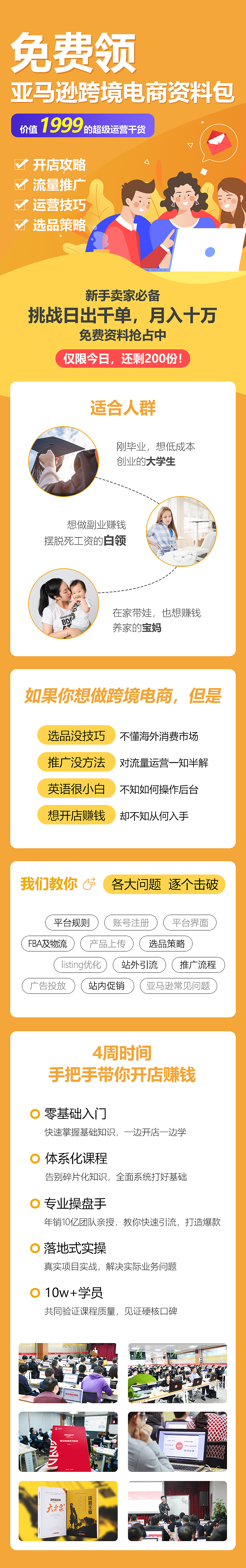 落地页设计-01（图ZMjE5ODMyMzI0） - 其他平面 - 站酷设计师竹轩下原创素材 - 站酷ZCOOL