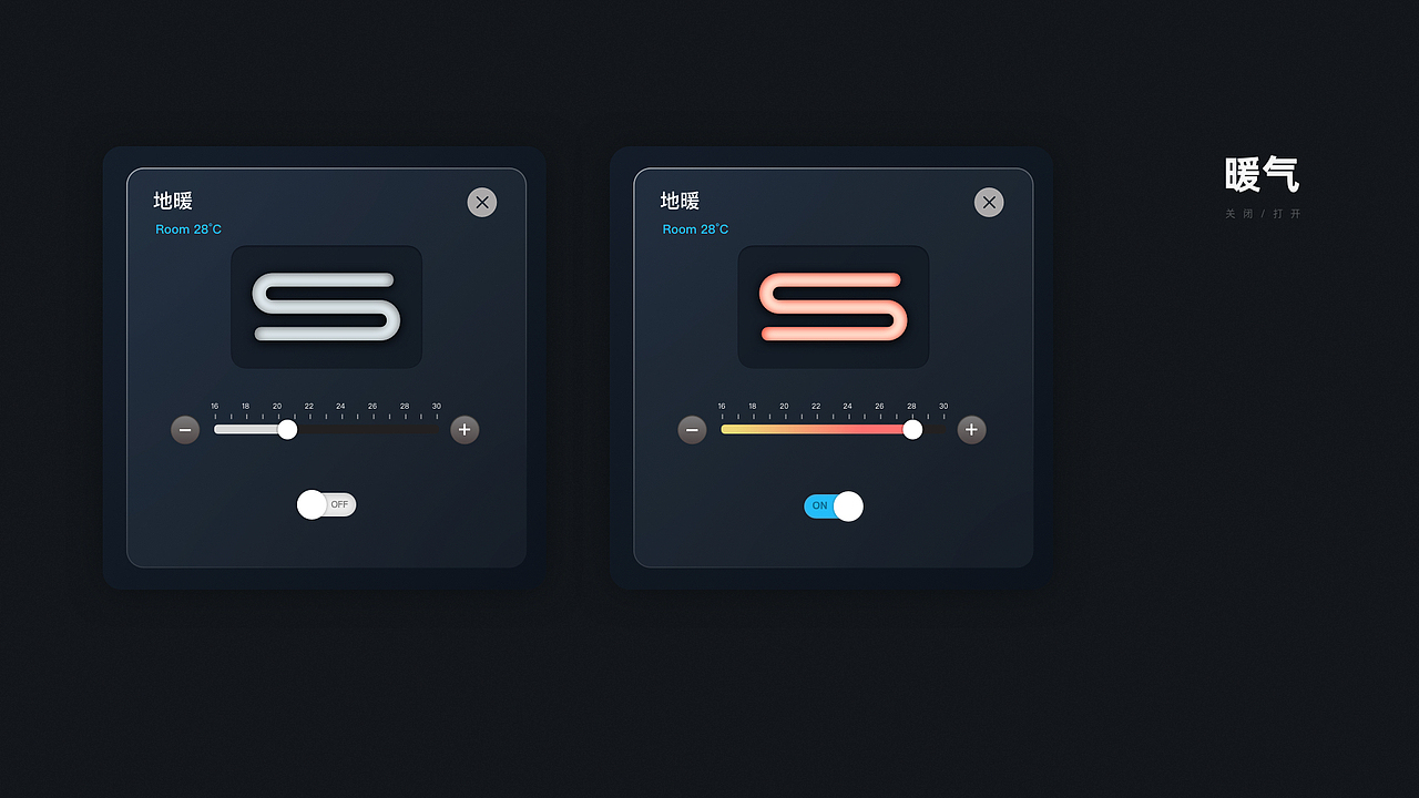 讯即屏发-AIoT面板界面设计