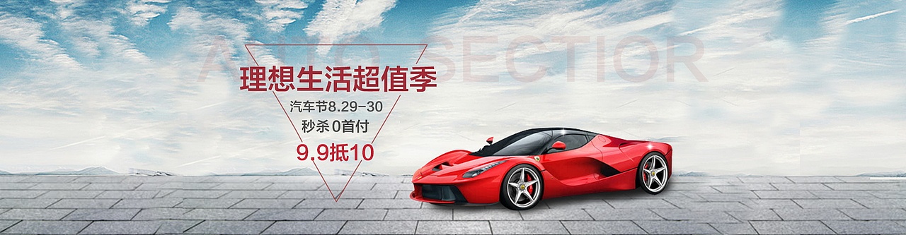 banner（图ZOTg2NDM1ODQ=） - 海报 - 站酷设计师will辉辉原创素材 - 站酷ZCOOL